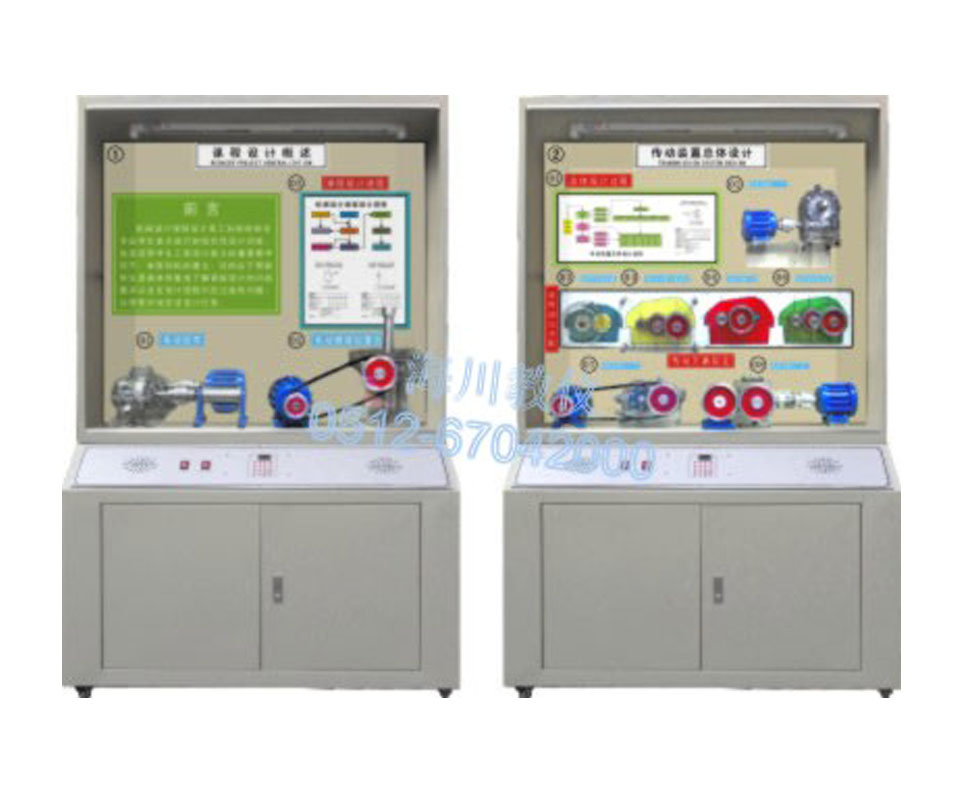 機(jī)械設(shè)計、課程設(shè)計示教陳列柜