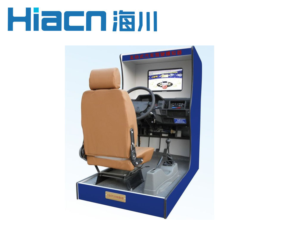 機動車駕駛模擬器HC-QMN-JD型 （捷達款）